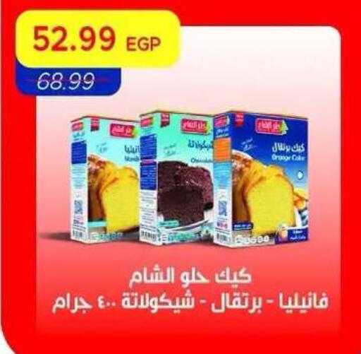 Orange available at Metro Market  in Egypt - Cairo