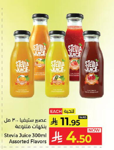 Mango Strawberry Orange Pineapple Pomegranate available at Kabayan Hypermarket in KSA, Saudi Arabia, Saudi - Yanbu