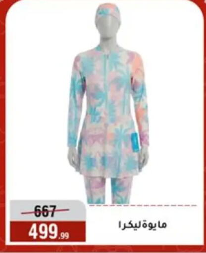 available at المرشدي in Egypt - القاهرة
