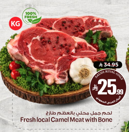 available at نستو in مملكة العربية السعودية, السعودية, سعودية - الخرج