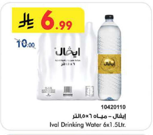 available at Bin Dawood in KSA, Saudi Arabia, Saudi - Mecca
