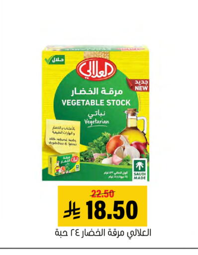 available at Al Amer Market in KSA, Saudi Arabia, Saudi - Al Hasa