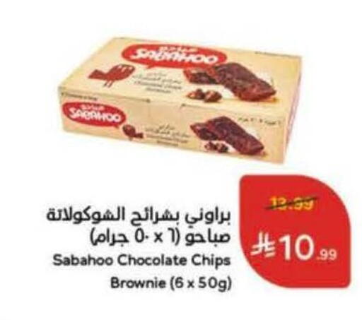 available at هايبر بنده in مملكة العربية السعودية, السعودية, سعودية - المدينة المنورة