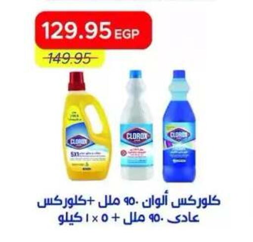 available at Metro Market  in Egypt - Cairo