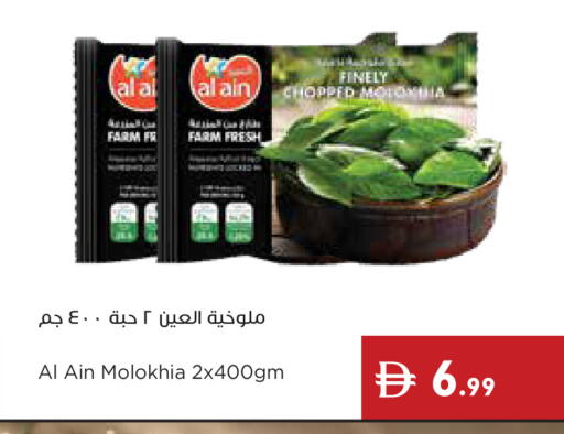available at إسطنبول سوبرماركت in الإمارات العربية المتحدة , الامارات - رَأْس ٱلْخَيْمَة