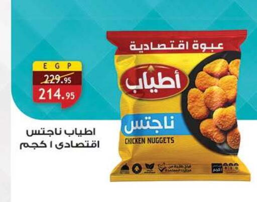 available at الرايه  ماركت in Egypt - القاهرة
