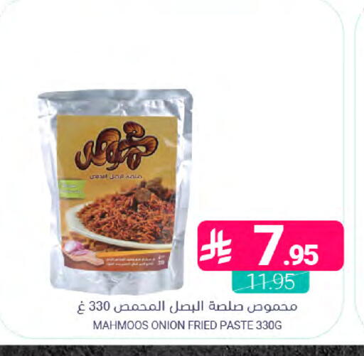 Onion available at اسواق المنتزه in مملكة العربية السعودية, السعودية, سعودية - سيهات