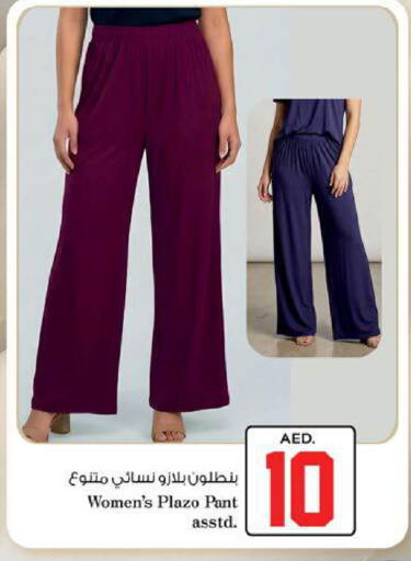 available at نستو هايبرماركت in الإمارات العربية المتحدة , الامارات - ٱلْعَيْن‎
