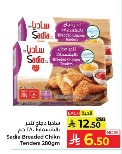 available at Kabayan Hypermarket in KSA, Saudi Arabia, Saudi - Yanbu