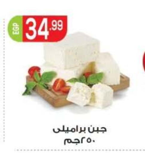 available at أولاد المحاوى in Egypt - القاهرة