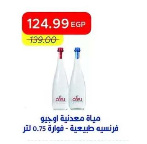 available at مترو ماركت in Egypt - القاهرة