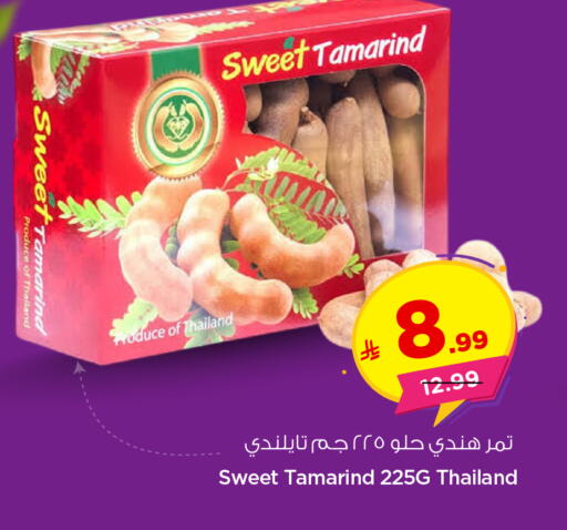 Tamarind Tamarind from Thailand available at Nesto in KSA, Saudi Arabia, Saudi - Al-Kharj
