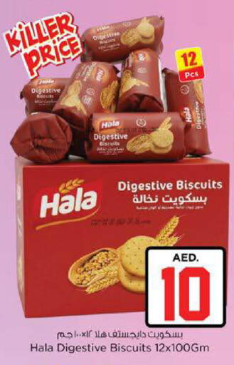 available at نستو هايبرماركت in الإمارات العربية المتحدة , الامارات - ٱلْعَيْن‎