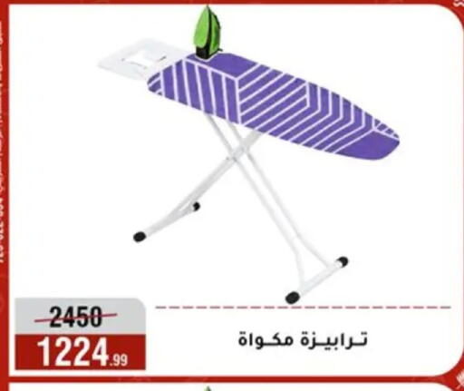 available at المرشدي in Egypt - القاهرة