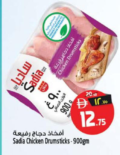 available at SAFARI HYPERMARKET  in UAE - Ras al Khaimah