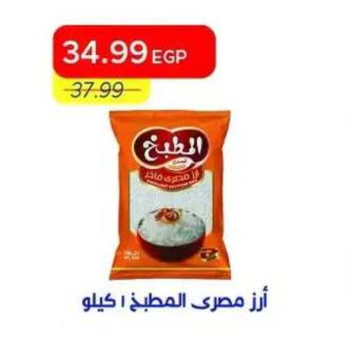 available at Metro Market  in Egypt - Cairo