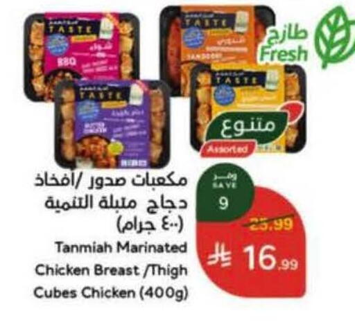 available at هايبر بنده in مملكة العربية السعودية, السعودية, سعودية - نجران