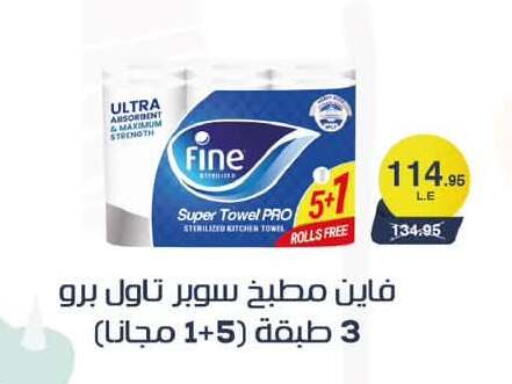 available at Flamingo Hyper Market in Egypt - Cairo