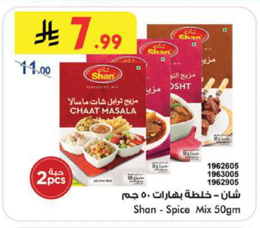 available at Bin Dawood in KSA, Saudi Arabia, Saudi - Khamis Mushait