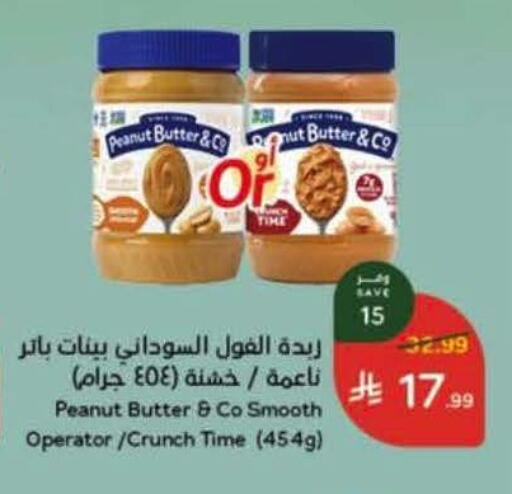 available at Hyper Panda in KSA, Saudi Arabia, Saudi - Bishah