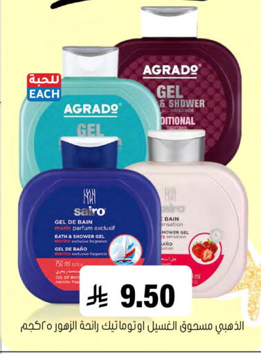 available at Al Amer Market in KSA, Saudi Arabia, Saudi - Al Hasa