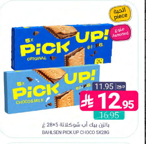 available at Muntazah Markets in KSA, Saudi Arabia, Saudi - Saihat