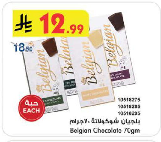 available at Bin Dawood in KSA, Saudi Arabia, Saudi - Khamis Mushait