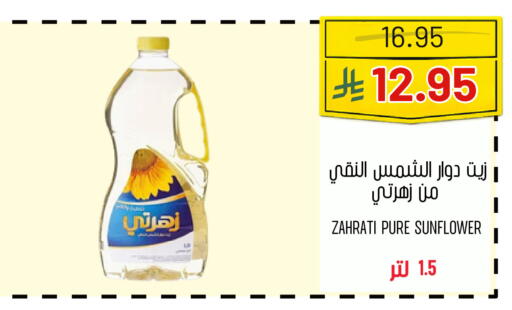 available at اسواق البسمة الخالدة in مملكة العربية السعودية, السعودية, سعودية - خميس مشيط