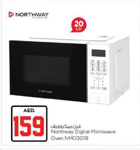 available at نستو هايبرماركت in الإمارات العربية المتحدة , الامارات - ٱلْعَيْن‎