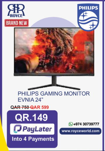 available at رويس العالمية للتجارة والخدمات in قطر - الدوحة