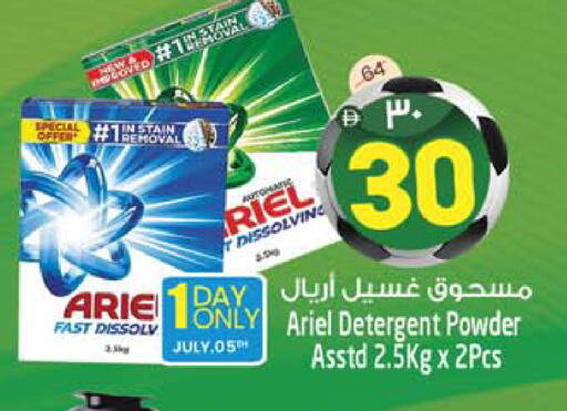 available at سفاري هايبر ماركت in الإمارات العربية المتحدة , الامارات - رَأْس ٱلْخَيْمَة