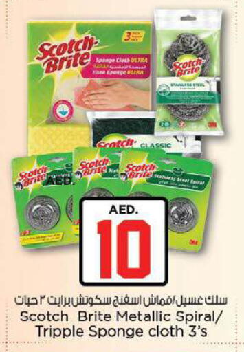 available at نستو هايبرماركت in الإمارات العربية المتحدة , الامارات - ٱلْعَيْن‎