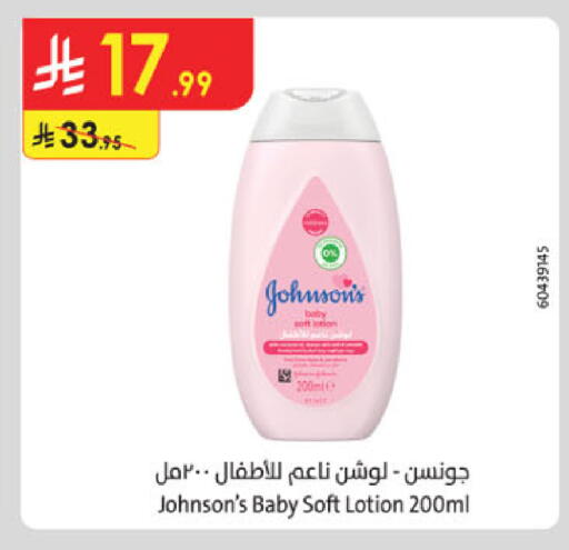 available at الدانوب in مملكة العربية السعودية, السعودية, سعودية - تبوك