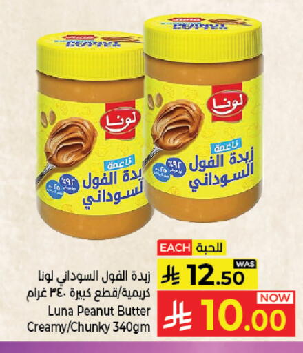 available at Kabayan Hypermarket in KSA, Saudi Arabia, Saudi - Jeddah