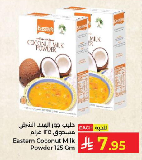 Coconut available at Kabayan Hypermarket in KSA, Saudi Arabia, Saudi - Yanbu