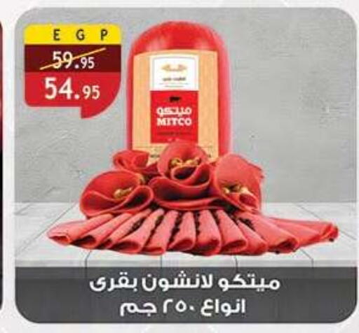available at الرايه  ماركت in Egypt - القاهرة
