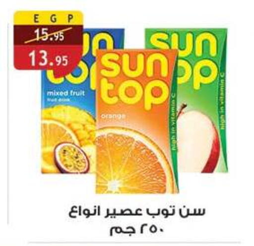 available at الرايه  ماركت in Egypt - القاهرة