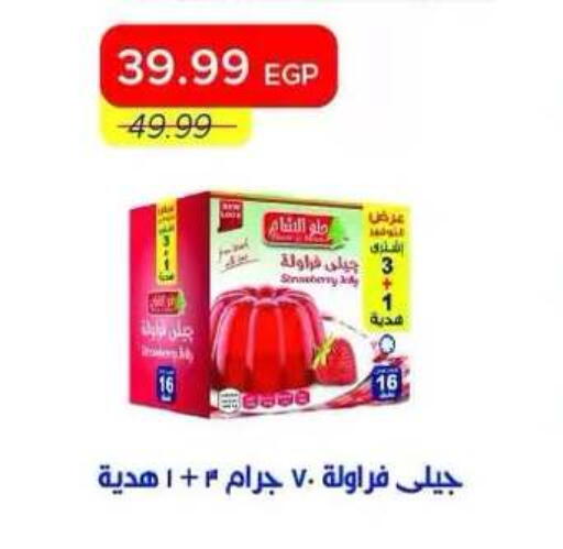available at Metro Market  in Egypt - Cairo