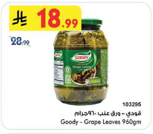 available at Bin Dawood in KSA, Saudi Arabia, Saudi - Medina