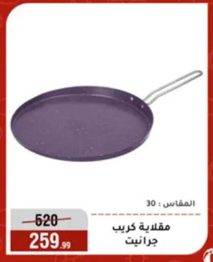 available at المرشدي in Egypt - القاهرة