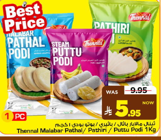 available at Mark & Save in KSA, Saudi Arabia, Saudi - Al Khobar