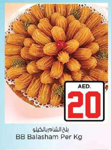available at Nesto Hypermarket in UAE - Fujairah