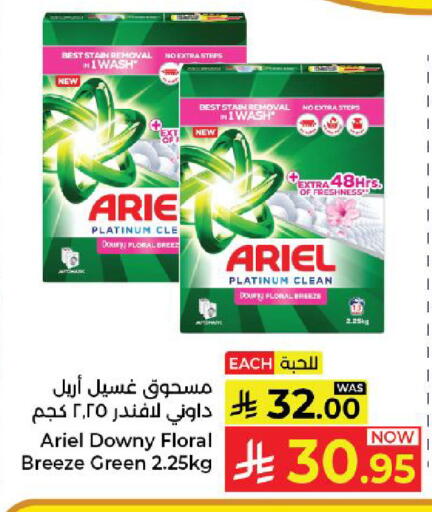 available at Kabayan Hypermarket in KSA, Saudi Arabia, Saudi - Yanbu