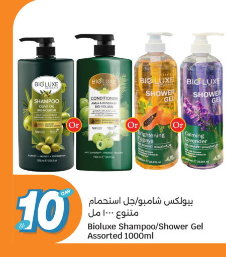 Papaya Rosemary available at City Hypermarket in Qatar - Al Rayyan
