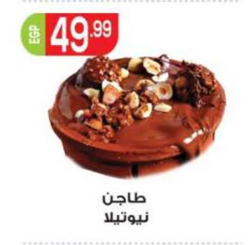 available at أولاد المحاوى in Egypt - القاهرة