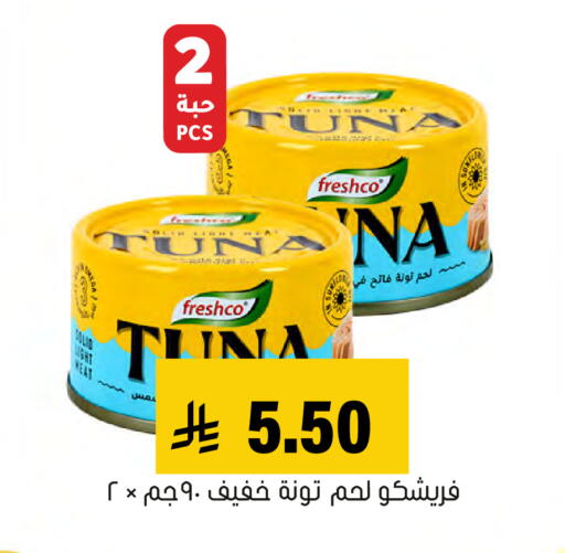 available at Al Amer Market in KSA, Saudi Arabia, Saudi - Al Hasa