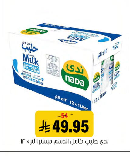 available at Al Amer Market in KSA, Saudi Arabia, Saudi - Al Hasa