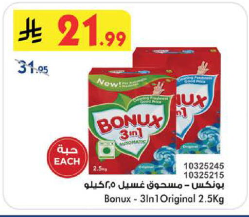 available at Bin Dawood in KSA, Saudi Arabia, Saudi - Khamis Mushait