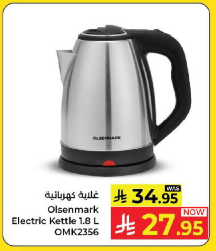 available at Kabayan Hypermarket in KSA, Saudi Arabia, Saudi - Yanbu