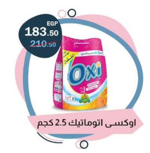 available at Flamingo Hyper Market in Egypt - Cairo